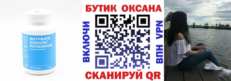 Бутират буратино ОМГ ОМГ как зайти Карабаново