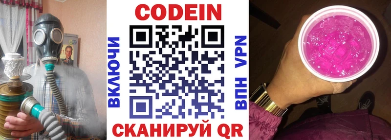 Кодеиновый сироп Lean напиток Lean (лин)  Карабаново 
