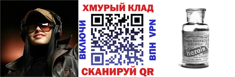 ГЕРОИН герыч  Карабаново 