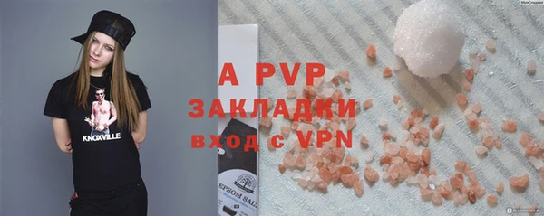 мяу мяу кристалл Заволжск