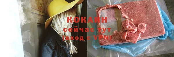 мяу мяу кристалл Заволжск