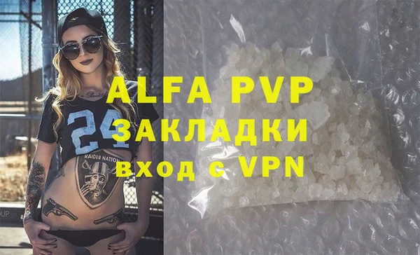 мяу мяу кристалл Заволжск