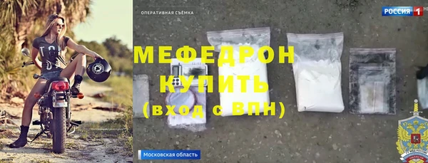 мяу мяу кристалл Заволжск